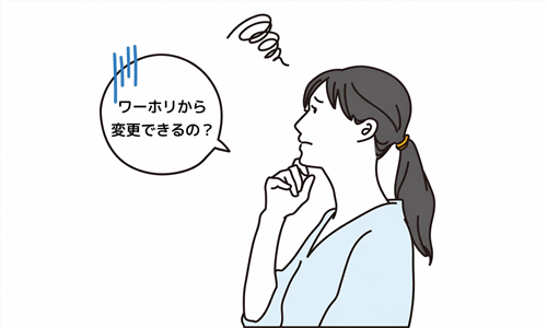 ワーキングホリデーから在留資格変更できるか悩む女性のイラスト