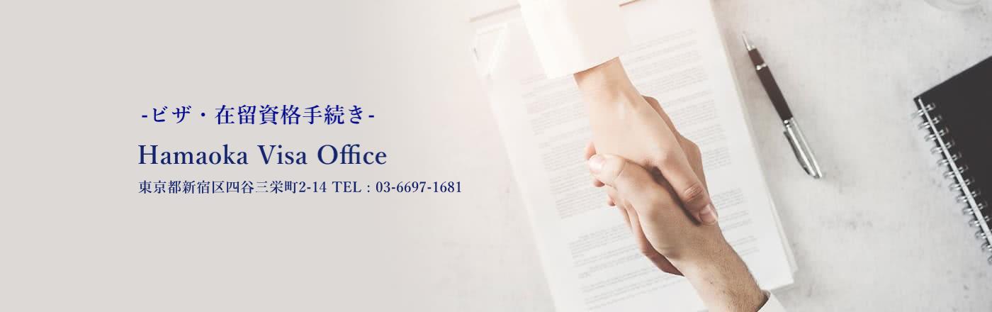 【法律・会計業務ビザ】 士業ビジネスのビザの条件や申請書類